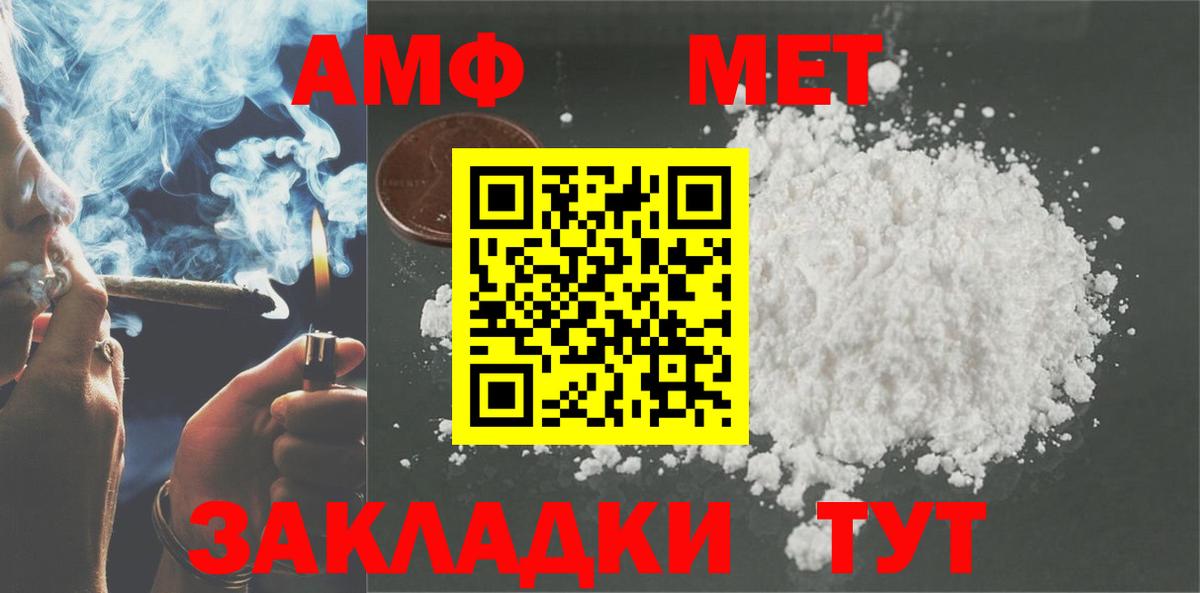 Приморско-Ахтарск  Amphetamine Розовый  Amphetamine  Вход с VPN 