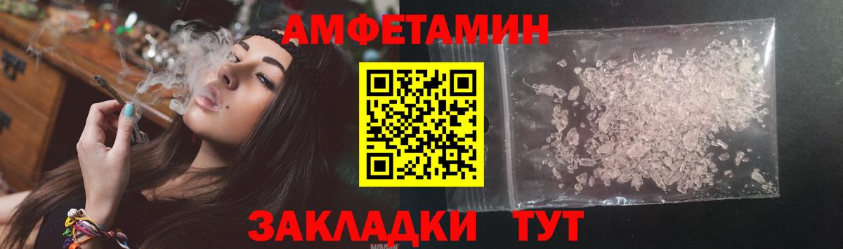 Amphetamine Premium Приморско-Ахтарск