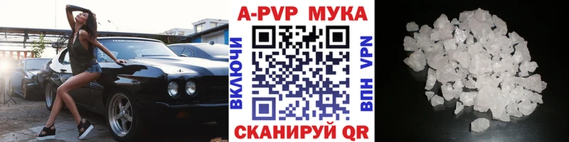 Alpha-PVP мука  Приморско-Ахтарск 