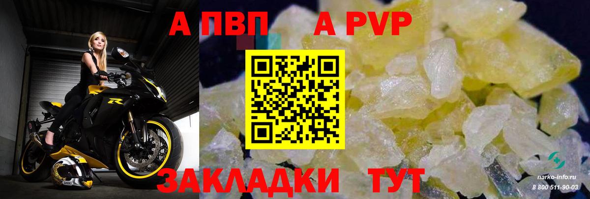 APVP СК Приморско-Ахтарск