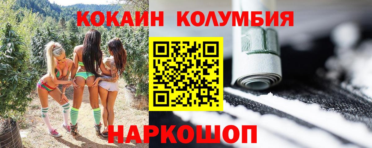 Cocaine Fish Scale Приморско-Ахтарск