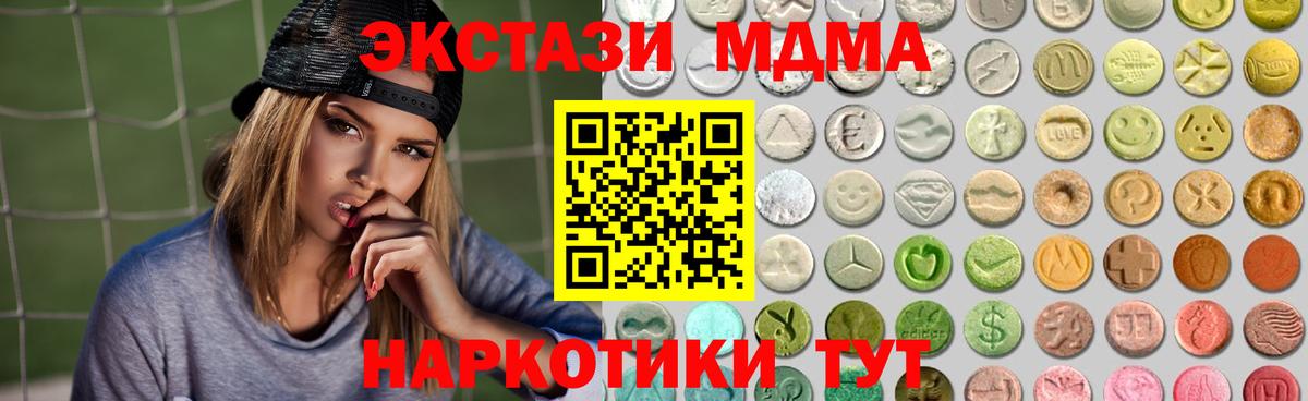 Экстази таблы  Экстази  Приморско-Ахтарск  ЭКСТАЗИ TESLA  Вход с VPN 
