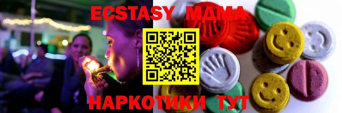 Экстази круглые Приморско-Ахтарск