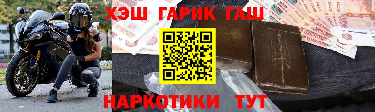 Приморско-Ахтарск  ГАШ убойный  ГАШИШ  ГАШ Ice-O-Lator  Вход с VPN 