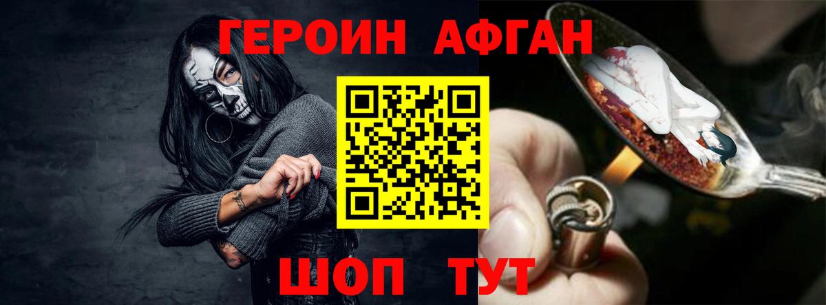 Приморско-Ахтарск  Героин гречка  Вход с VPN 