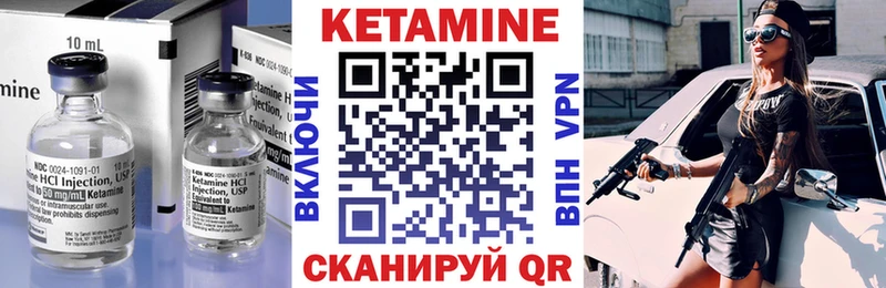 Кетамин VHQ Приморско-Ахтарск