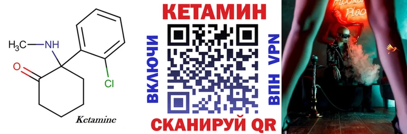 Кетамин VHQ  даркнет наркотические препараты  Приморско-Ахтарск 