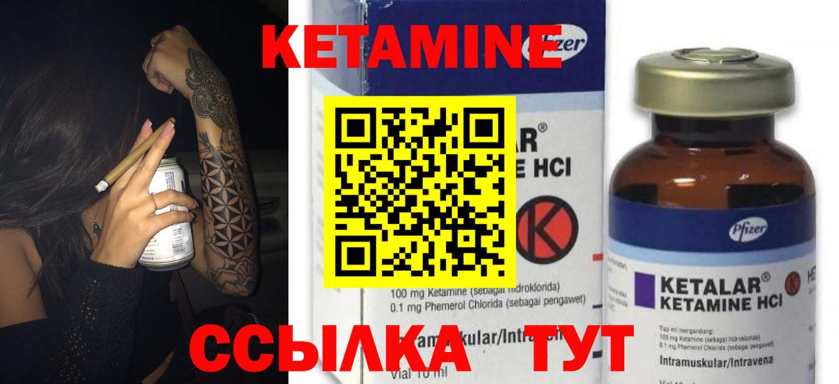 Приморско-Ахтарск  Кетамин ketamine  Вход с VPN  Кетамин ketamine 