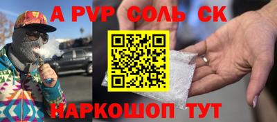 соль ск Комсомольск-на-Амуре