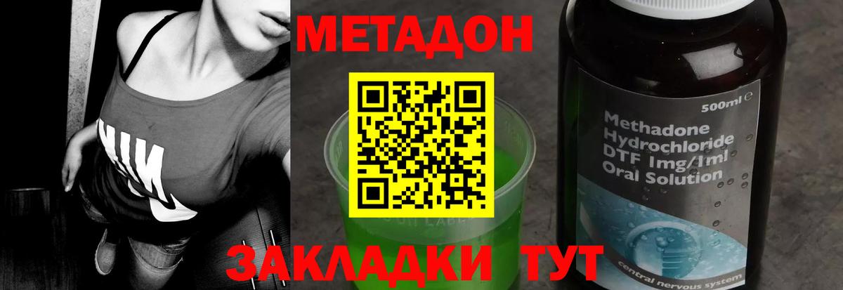 Приморско-Ахтарск  МЕТАДОН methadone  ОМГ ОМГ ССЫЛКА  Вход с VPN 