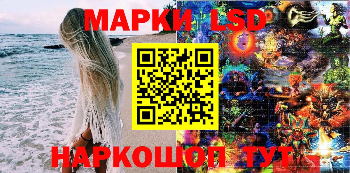 Приморско-Ахтарск  Марки 25I-NBOMe 1500мкг  Марки 25I-NBOMe 1500мкг  Марки NBOMe  Вход с VPN 