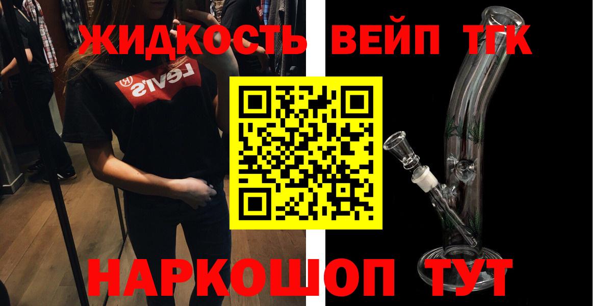 Приморско-Ахтарск  Дистиллят ТГК гашишное масло  Вход с VPN 